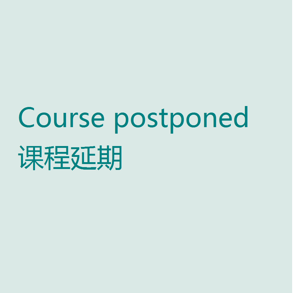 Course postponed 课程延期