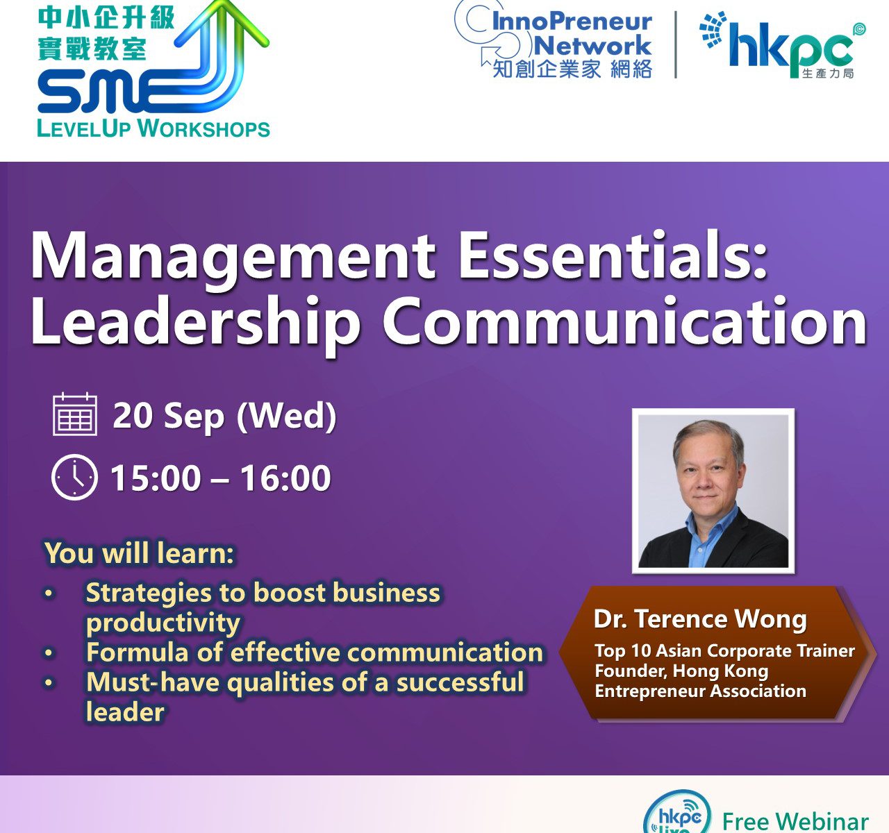 【InnoPreneur Network – SME LevelUp Workshops】 Management Essentials: Leadership Communication